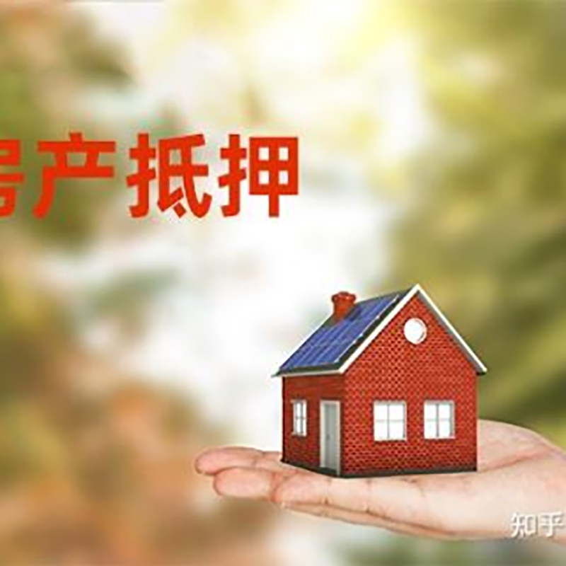 尖峰镇房产抵押贷款办理的资料