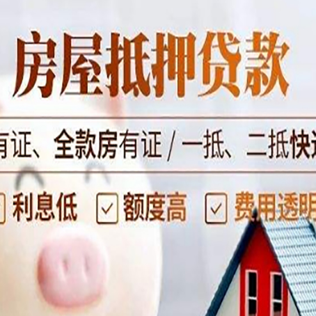 尖峰镇贷款中介公司新渝启服本地公司