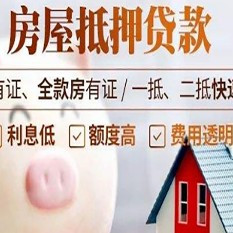 尖峰镇贷款中介公司新渝启服实力公司